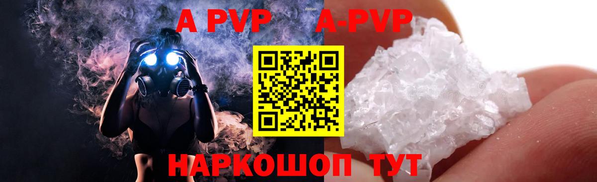 Alpha-PVP мука Соль-Илецк