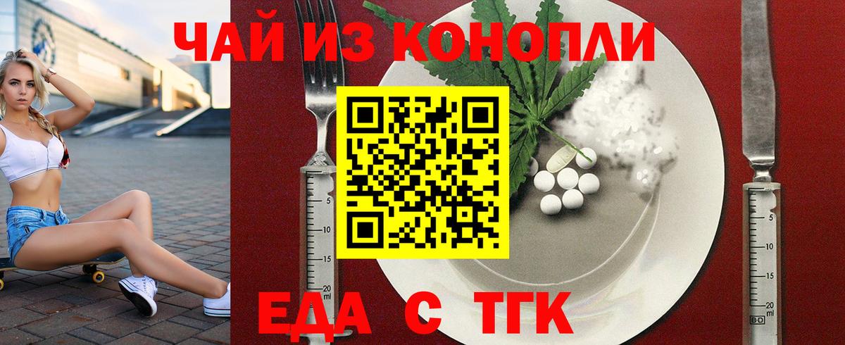 Соль-Илецк  Cannafood марихуана  Вход с VPN 