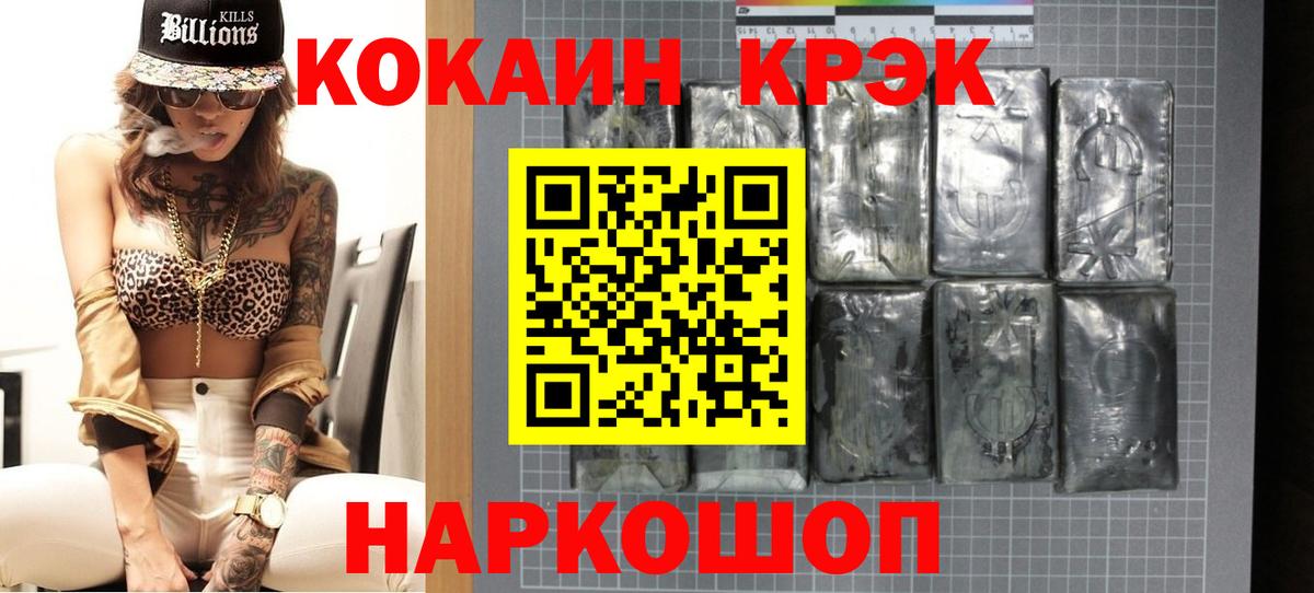 КОКАИН Перу  Cocaine  Соль-Илецк  Вход с VPN 