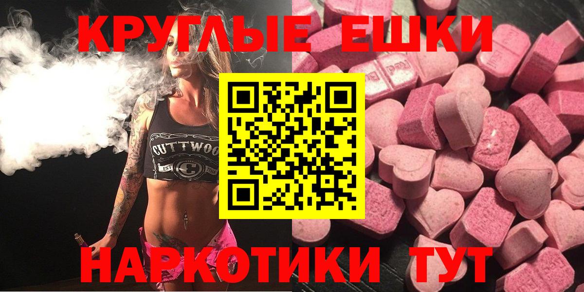 Экстази DUBAI  Ecstasy круглые  купить наркоту  Ecstasy  Вход с VPN  Соль-Илецк 