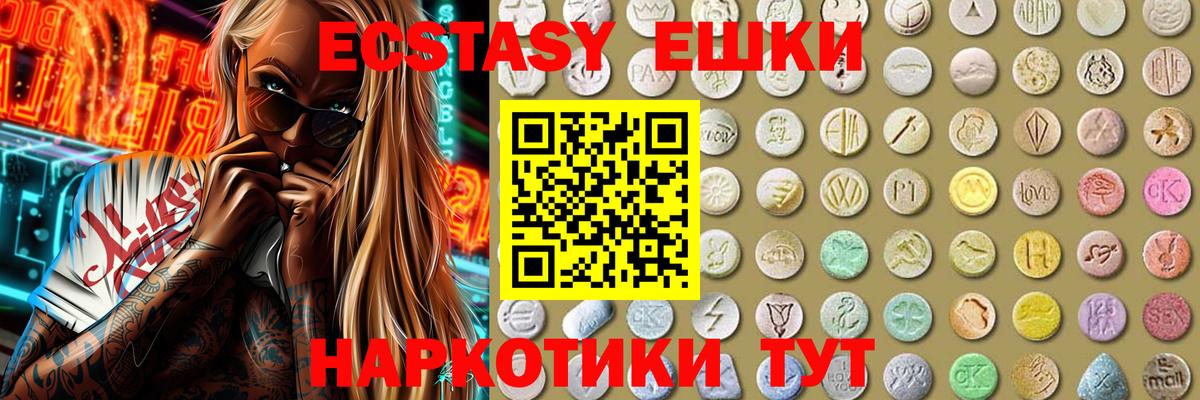 ЭКСТАЗИ таблы Соль-Илецк
