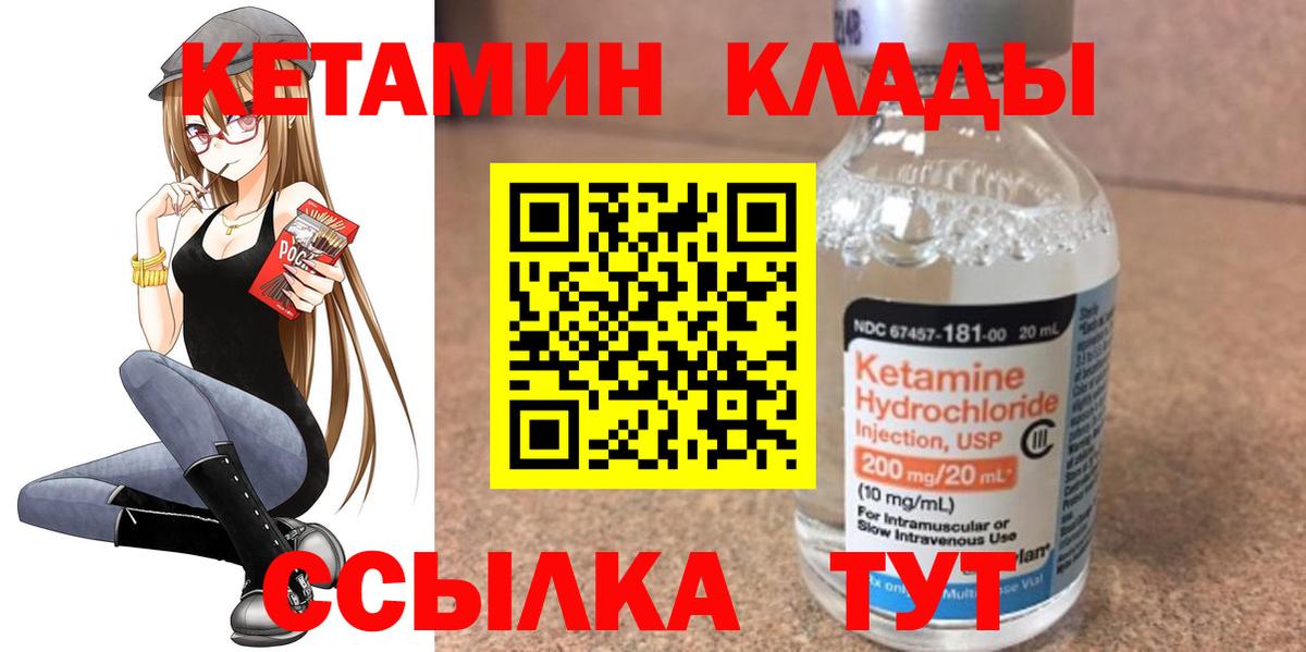 Кетамин ketamine Соль-Илецк