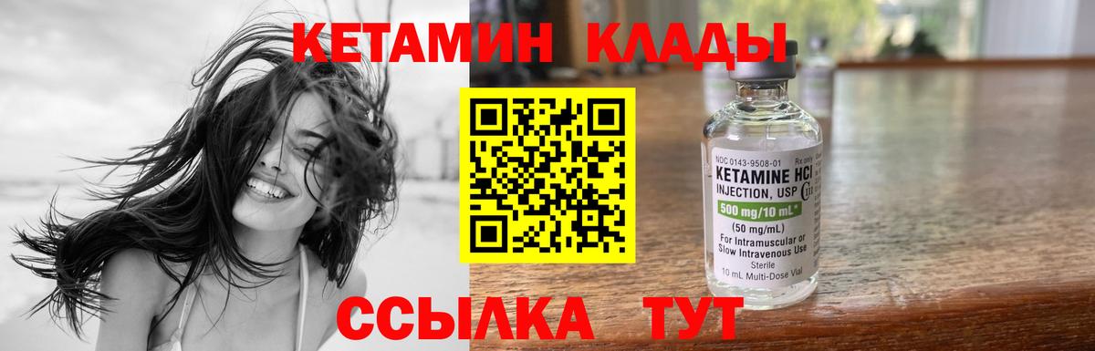 omg сайт  КЕТАМИН VHQ  Вход с VPN  Соль-Илецк 