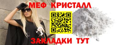 метамфетамин Бузулук