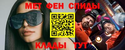 метамфетамин Бузулук