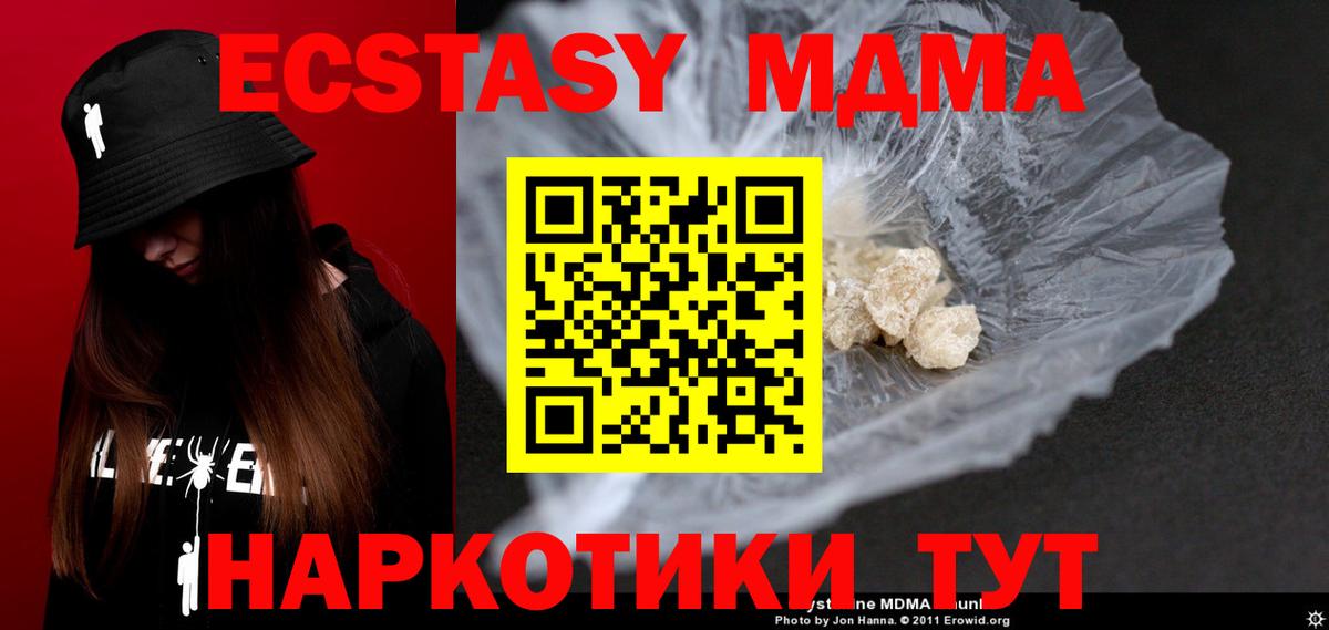 Соль-Илецк  МДМА молли  Вход с VPN  MDMA crystal 