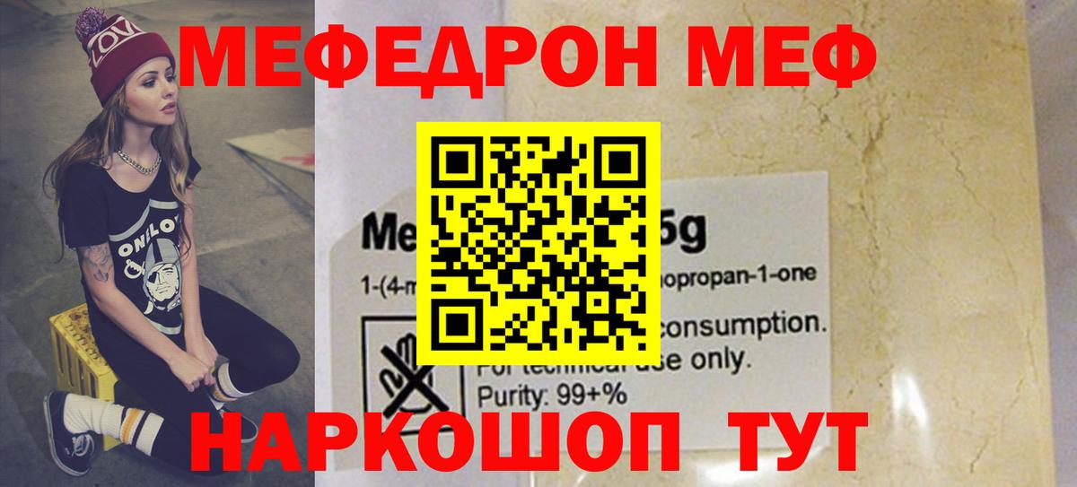 МЕФ Соль-Илецк
