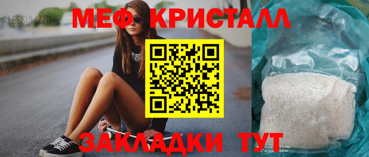 как найти закладки  МЕФ  МЯУ-МЯУ мука  Вход с VPN  Мефедрон  МЕФ мука  Соль-Илецк 