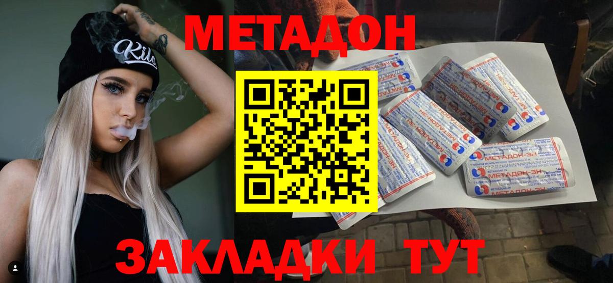 OMG сайт  Вход с VPN  Соль-Илецк  МЕТАДОН белоснежный 
