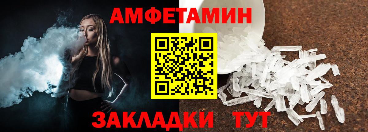 МЕТАМФЕТАМИН Декстрометамфетамин 99.9%  Первитин  Соль-Илецк  Вход с VPN  МЕТАМФЕТАМИН Декстрометамфетамин 99.9% 