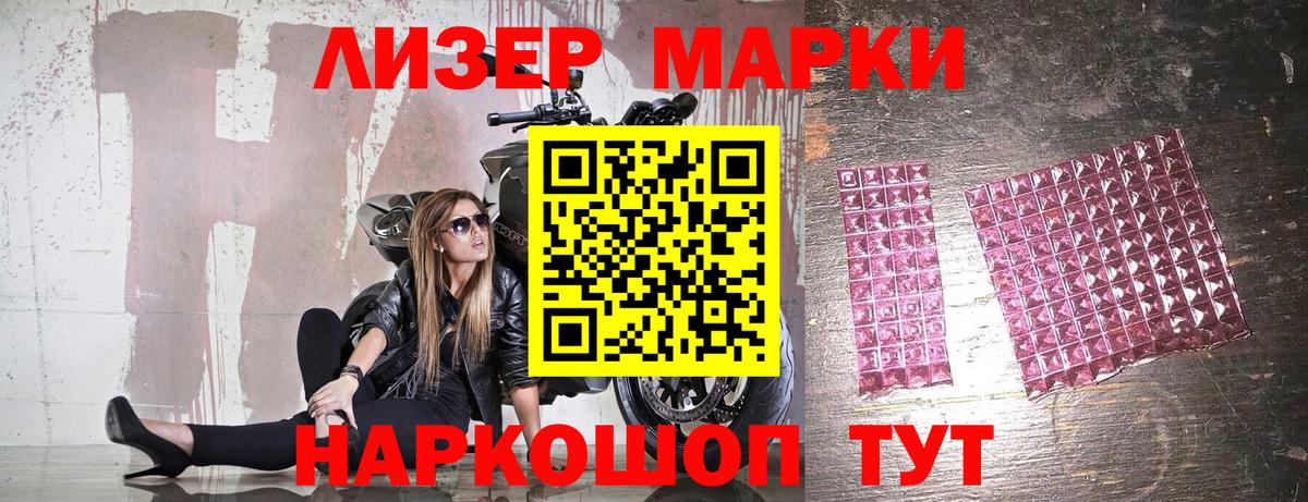 Марки N-bome 1,5мг Соль-Илецк